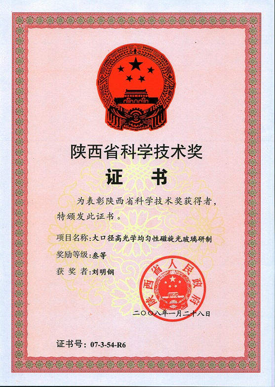 Science and Technology Certificate 